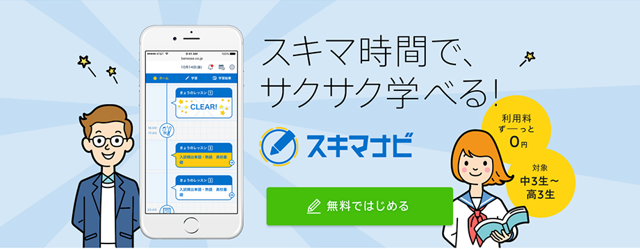 スキマナビサイト画像
